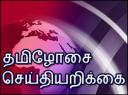 tamil_news_bulletin_.jpg