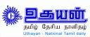 uthayan_logo.gif