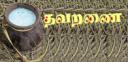 Thavaranai