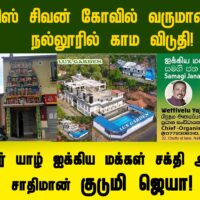 Jayanthiran_News_Header