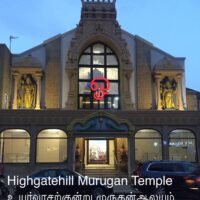 Highgatehill_Murugan_Temple